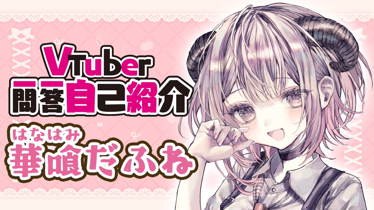 【告知　12月25日10:00‐】

自己紹介動画が出ます🎉🎉🎉
可愛いだふねちゃんのこと、たくさん知ってね🌟

youtu.be/Pyw219387pQ