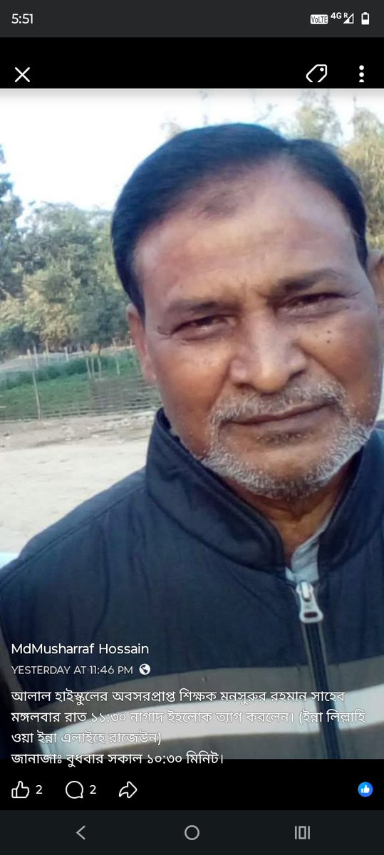 স্যার মিস ইউ সো মাচ