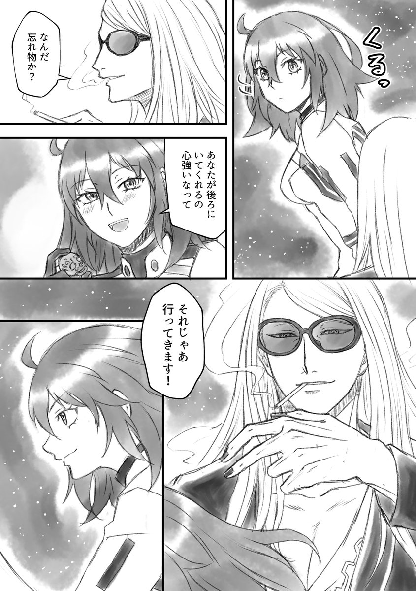 後方神様面。
味方だったら背後から頭撃ち抜いてたって評した男に背中預けて駆けて行くの感慨深い。