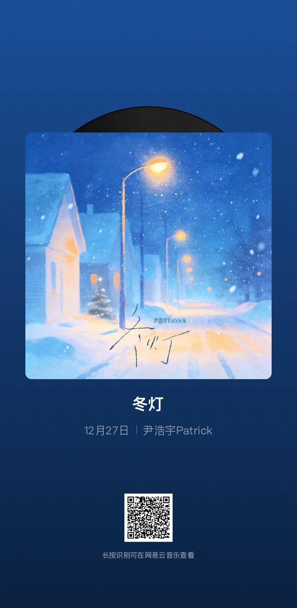 🔔🎄 尹浩宇Patrick - 《冬灯》

แพทริคจะปล่อยเพลงของขวัญวันคริสต์มาสต์ทางแอป NetEase วันที่ 27 ธ.ค. 23:00 น.(🇹🇭)

ทุกคนสามารถค้นหาคำว่า 尹浩宇 / 派派 / 冬灯 จากนั้นกดจองเพื่อรอฟังเพลงเพราะ ๆ กัน～
🎧 163cn.tv/X9HsaWF?userid…

#แพทริค #PatrickFinkler
#尹浩宇 #แพทริคณัฐวรรธ์