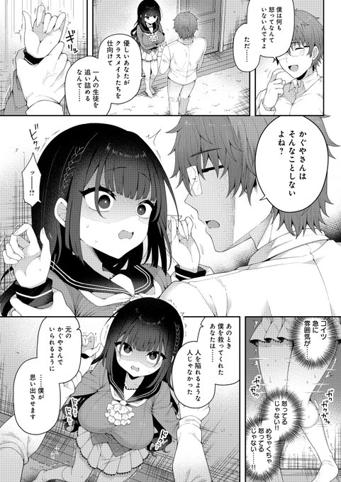 ワケあり腹黒お嬢様を理解らせる話(2/3) 