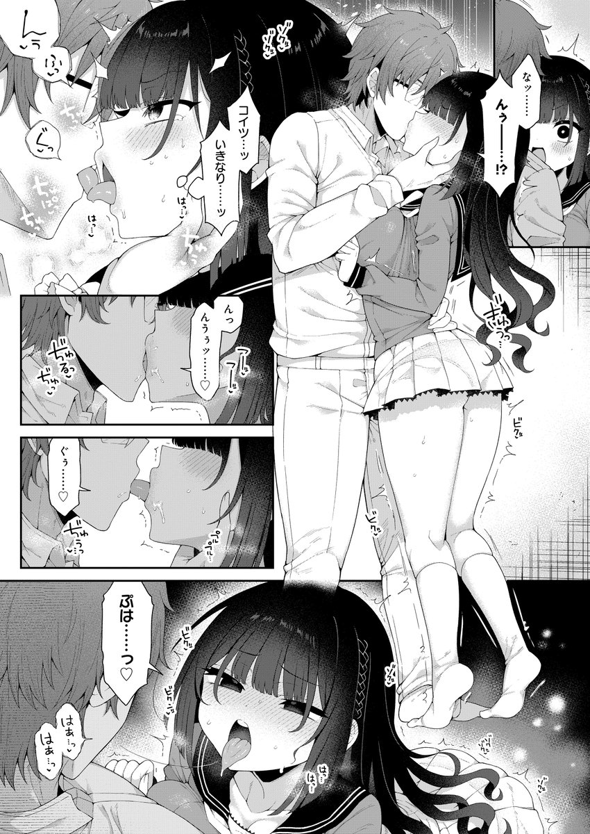 かぐやお嬢様の秘密 後編(あらと安里)｜無料エロ漫画試し読み