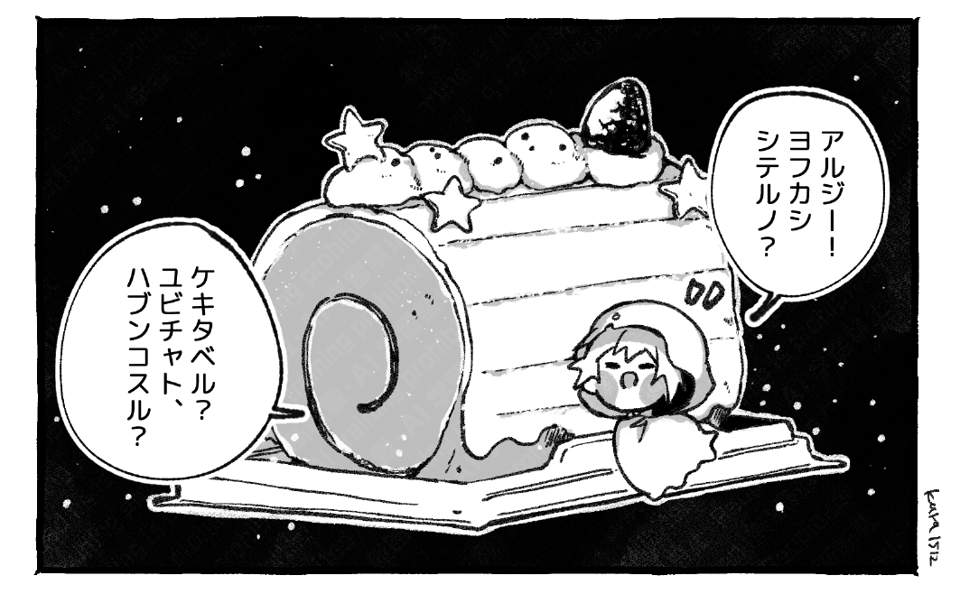 ユビチャは夜更かし 