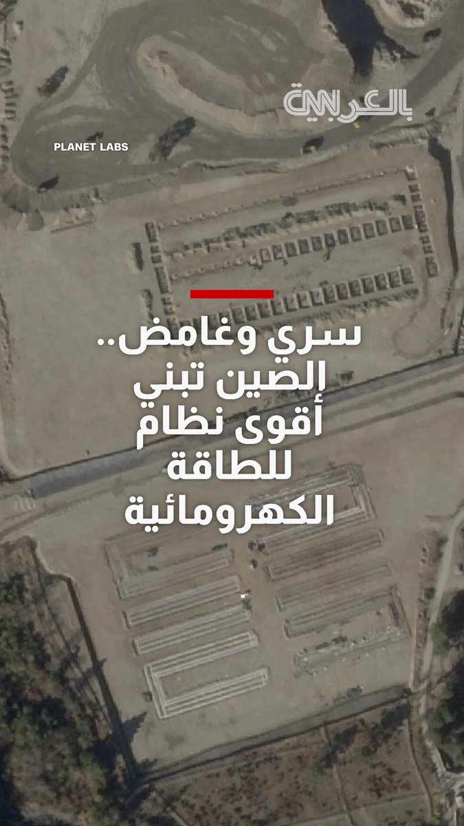 تبني الصين أقوى نظام للطاقة الكهرومائية في العالم، لكنها تُبقي الكثير من التفاصيل طي الكتمان.. إليكم ما توصلنا إليه بشأن التصميم المحتمل للمشروع 