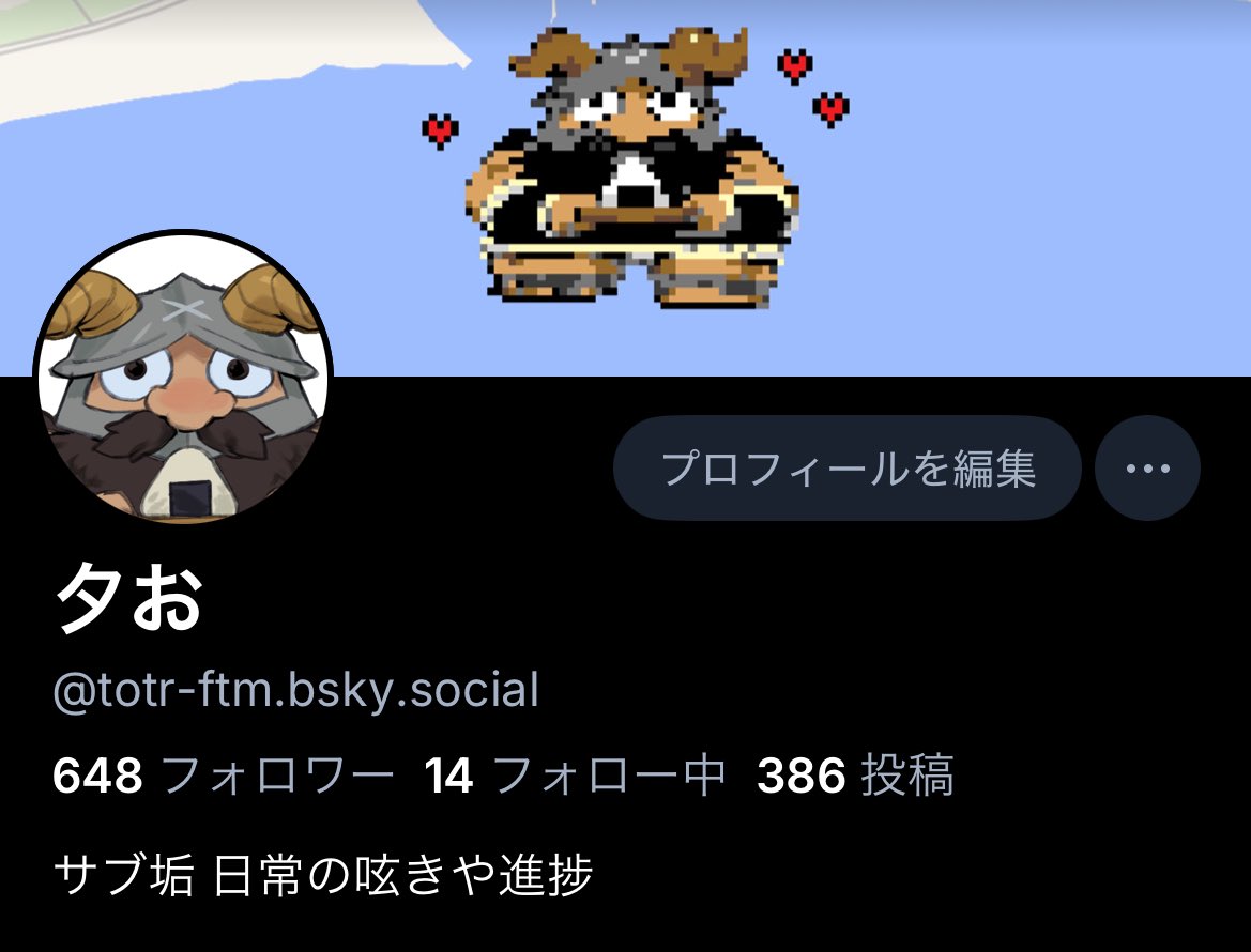 夕お tweet media