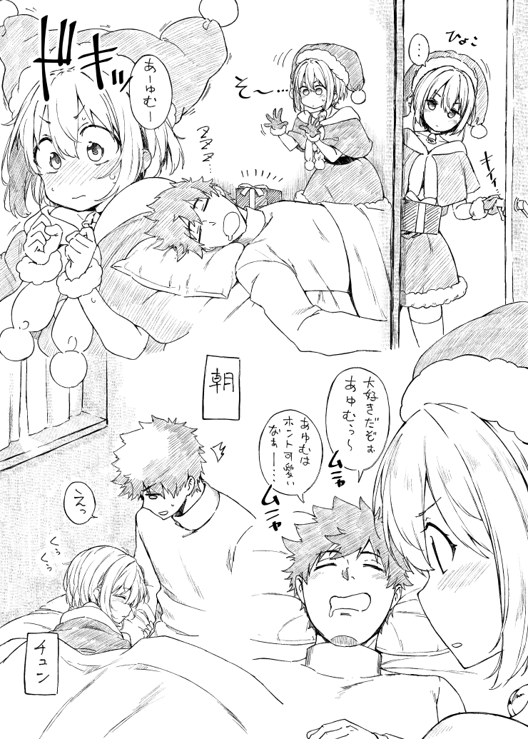 その後 