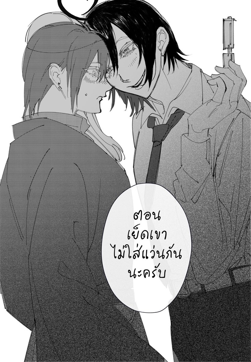 เผลอตาย☀️🎭