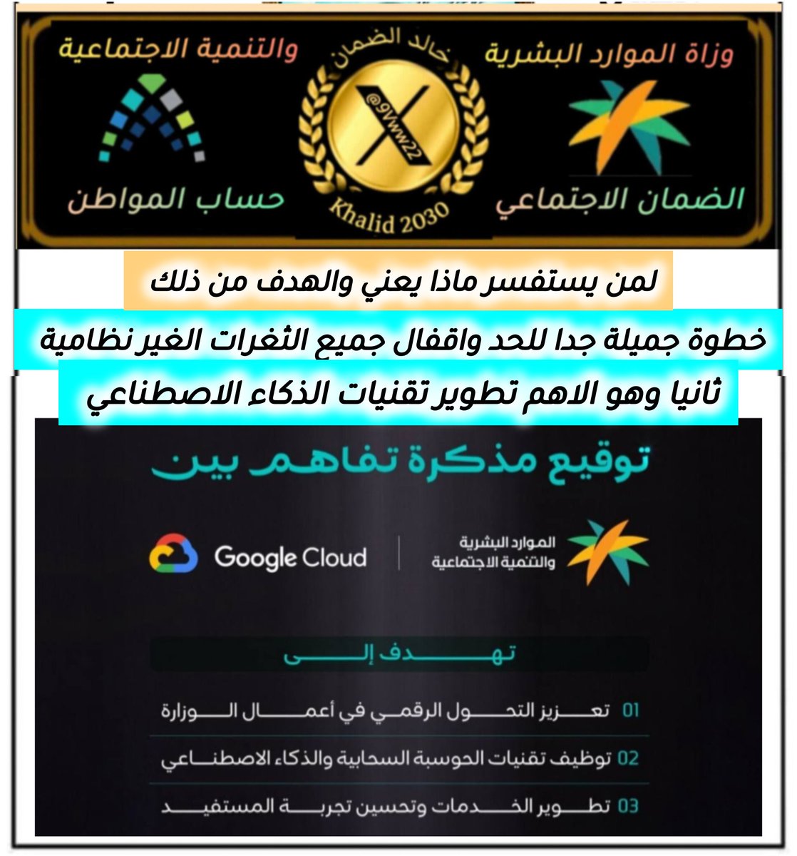 الضمان الاجتماعي (خالد) tweet media