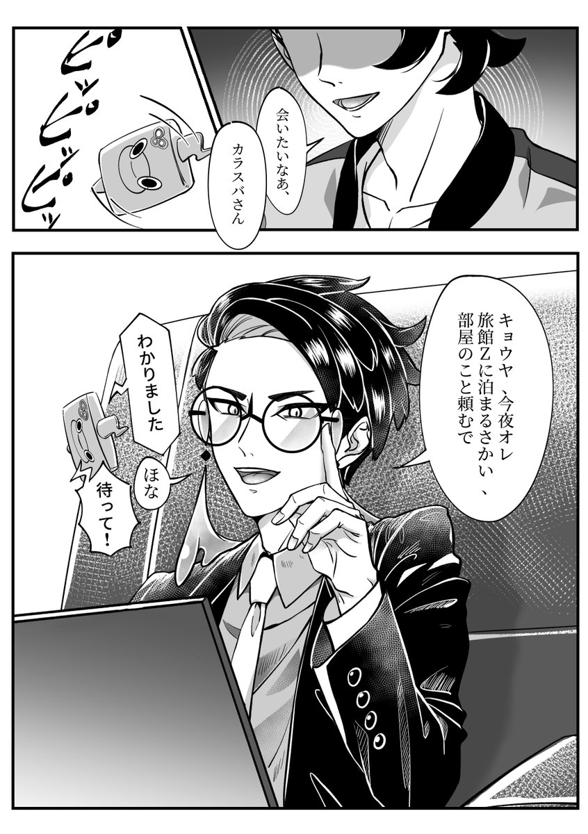 キョカラ
※セリフは翻訳機補助です😥 