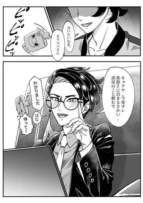 キョカラ
※セリフは翻訳機補助です😥 