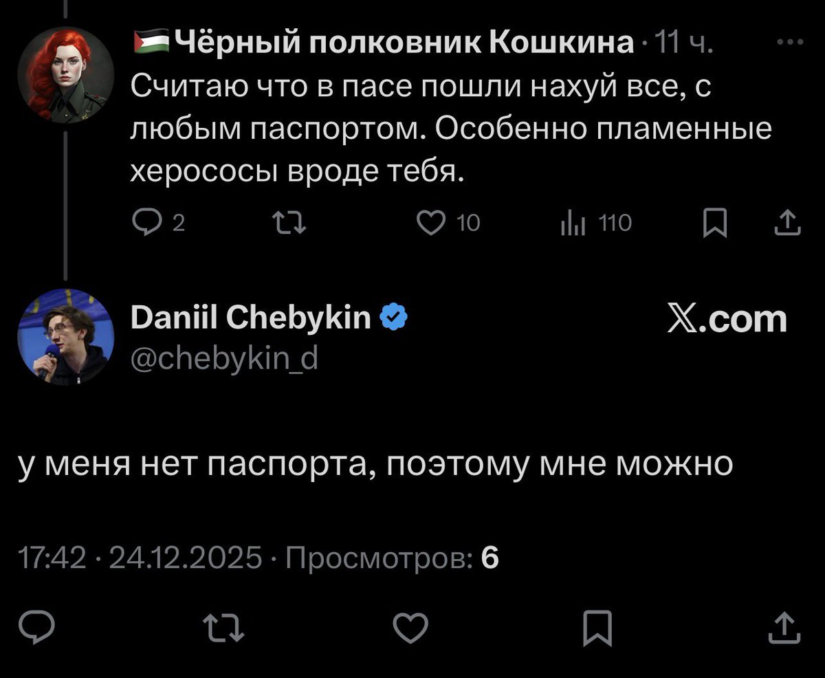 Заметьте, пламенность херососания не оспаривается.