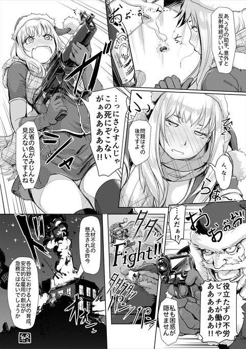 クリスマス本番Part-2 