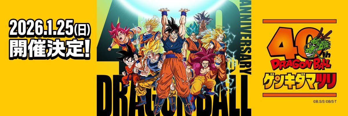 We are now ONE MONTH AWAY from Dragon Ball Genkidamatsuri Event from Japan, which should be quite a day. 

I am VERY curious to see what they show us and what people's reactions will be. It'll be one of those crazy viral days.
