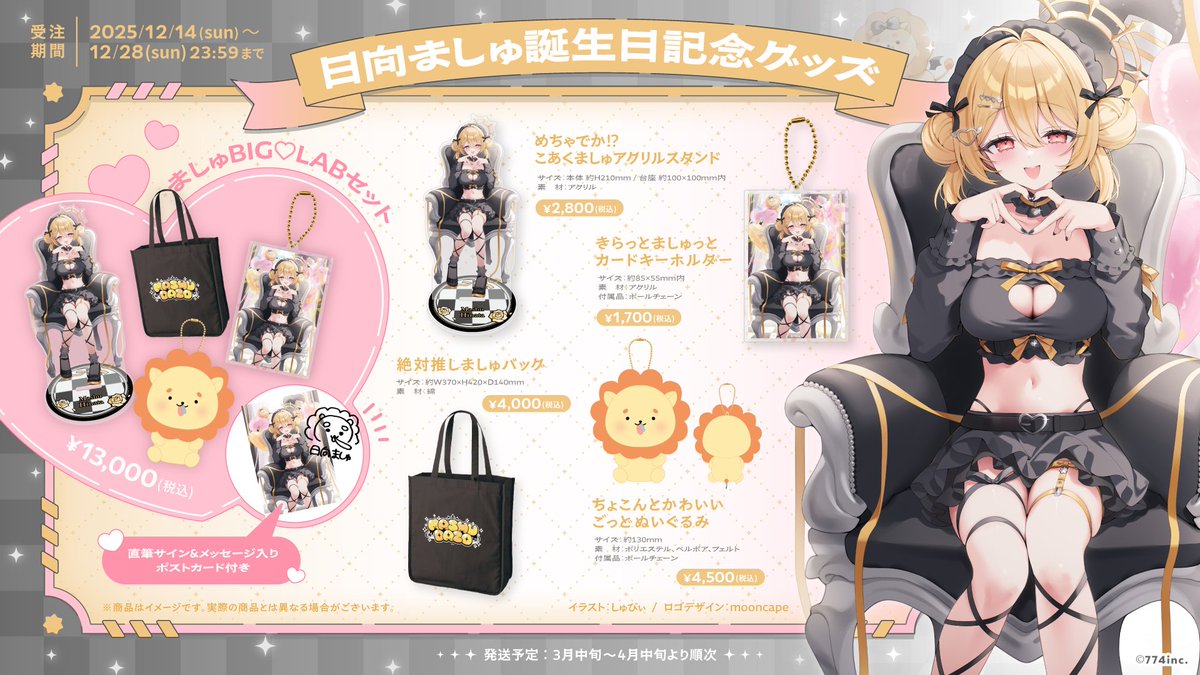 ななしいんく公式🍩 (@774inc_official) / Posts / X