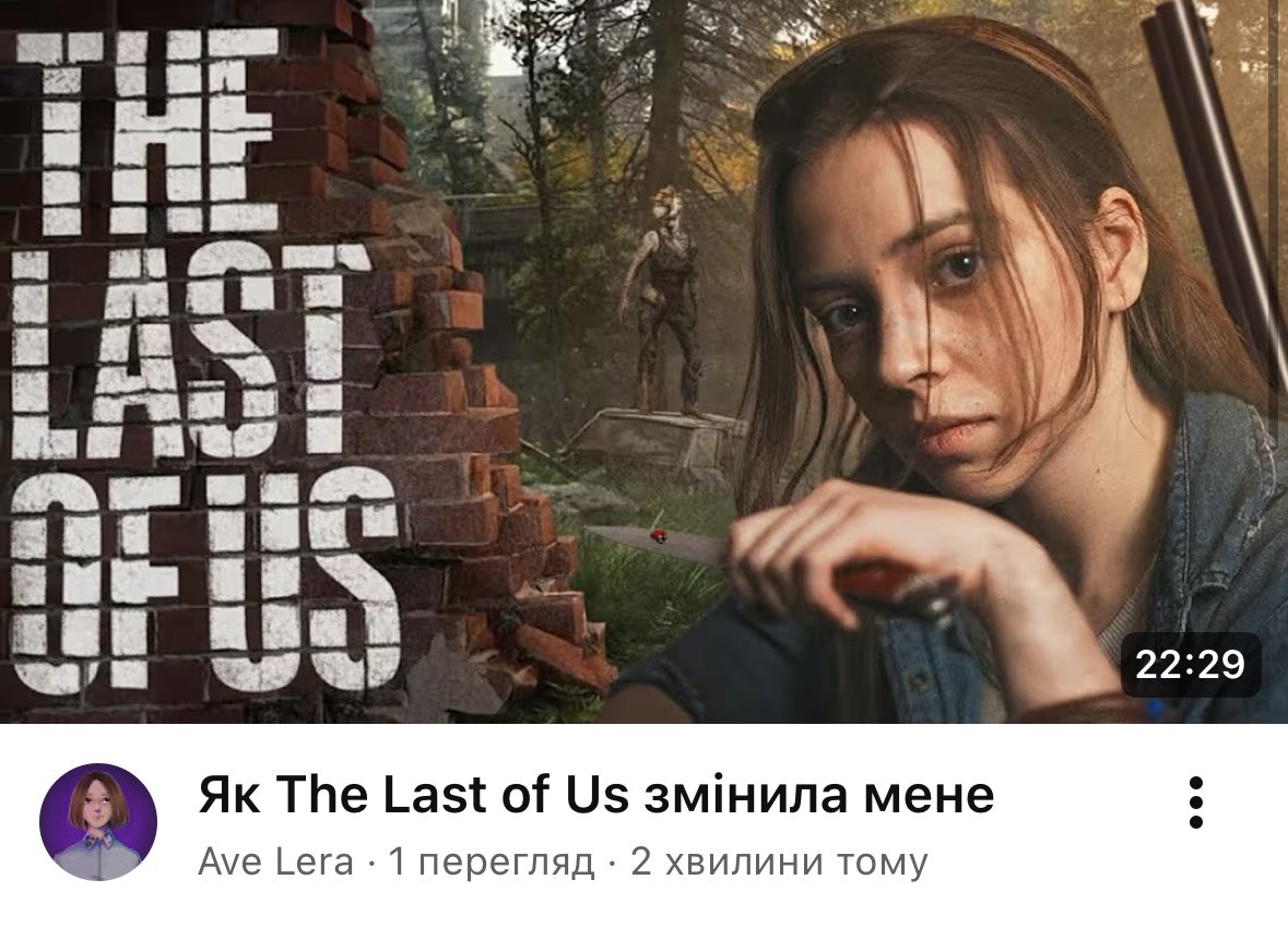 Аве! 

Вийшло відео, на яке було витрачено купа сил і старань. Сподіваюсь, воно вам сподобається так само, як і мені💜

youtube.com/@avelera/videos