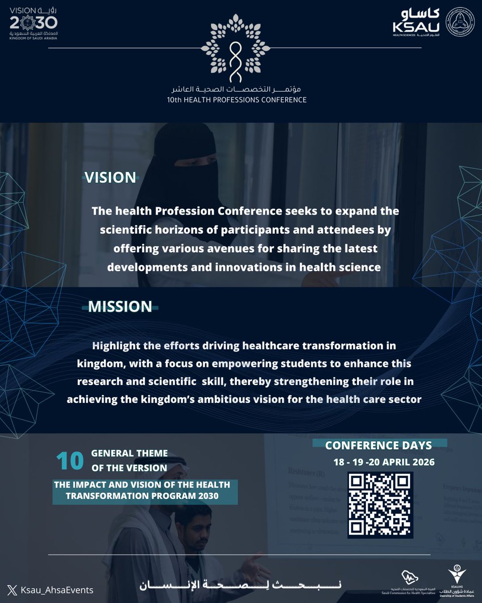 Ksau_AhsaEvents's tweet image. تحت شعار «أثر ورؤية التحول الصحي 2030»🇸🇦
 تنطلق النسخة العاشرة من مؤتمر التخصصات الصحية بالأحساء.

​منصةٌ تفتح آفاق المعرفة وتجمع الباحثين لتمكين الكفاءات الشابة، تجسيداً لرسالتنا في تطوير القدرات البشرية ودعم البحث العلمي للارتقاء بجودة الرعاية الصحية 

#نبحث_لصحة_الإنسان
#HPCX
