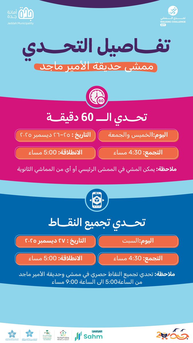هنا الاجاويد جدة tweet media