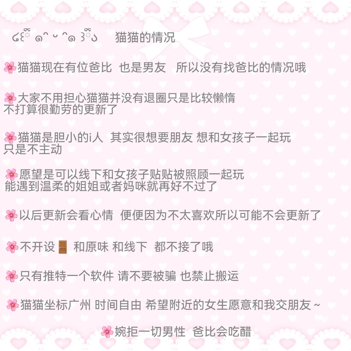 猫猫小因 tweet media