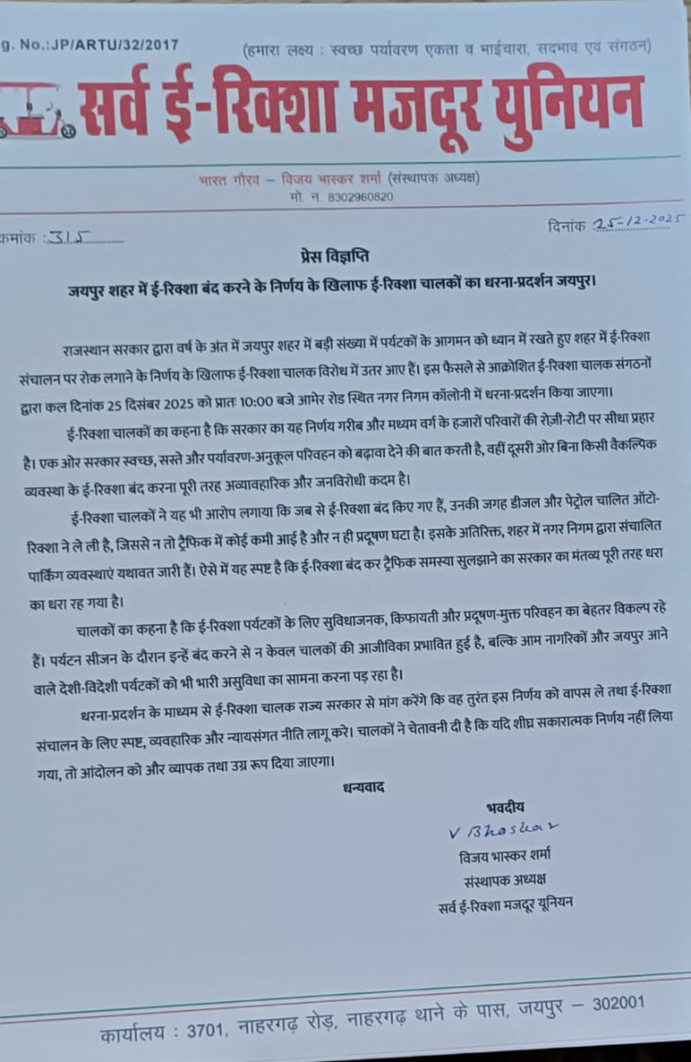 news21national's tweet image. ई-रिक्शा बंद करने के फैसले के खिलाफ सड़क पर उतरे चालक

#ERickshawProtest #WorkersUnion #RajasthanNews #ProtestForRights #News21