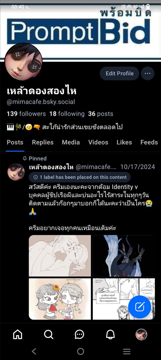 Mi_macafe's tweet image. ฉันขอบคุณตัวเองเสมอที่ยังไม่ลบบลูสกาย
