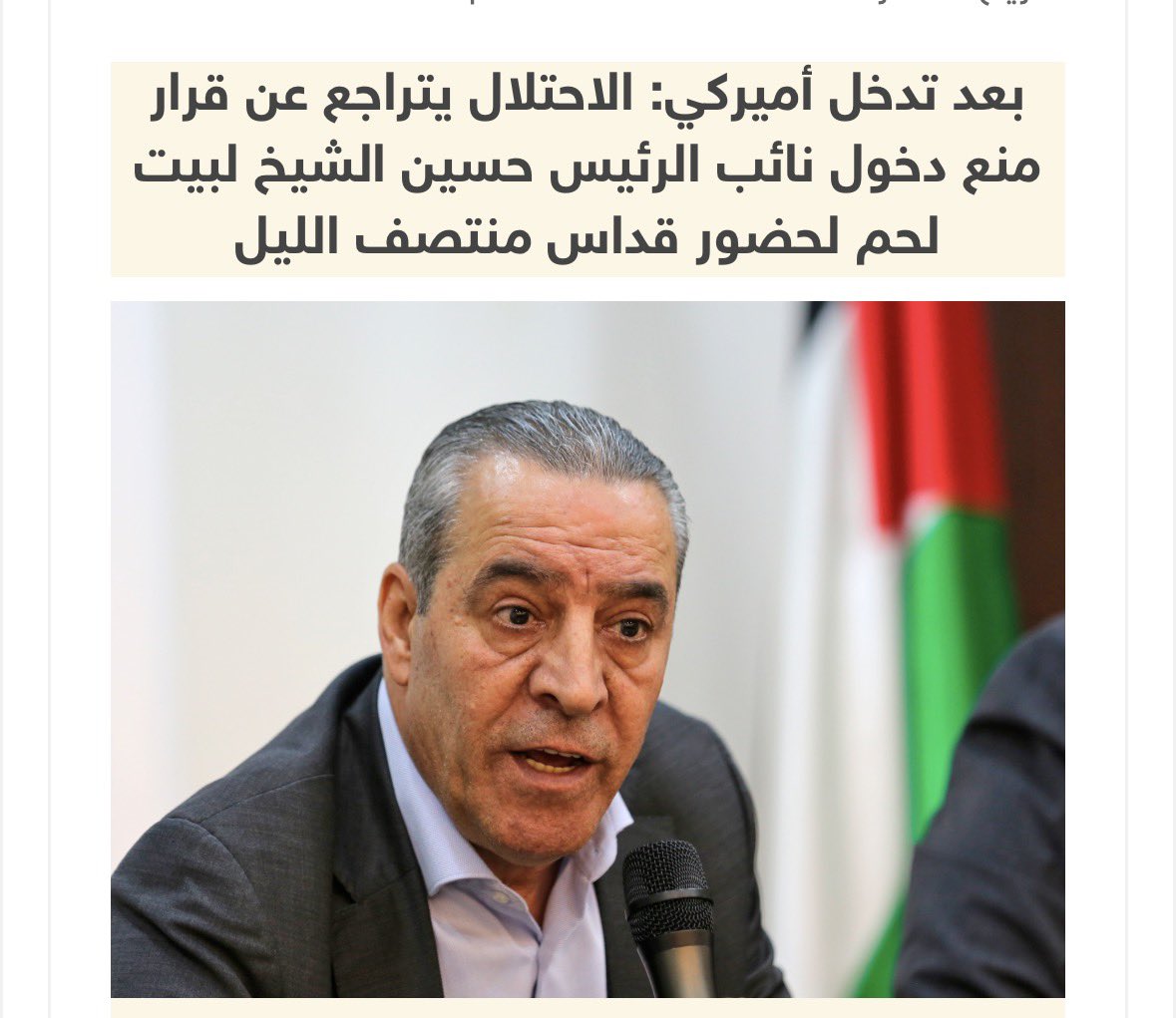 الأمريكيون توسطوا لدى إسرائيل للسماح لحسين الشيخ بزيارة مدينة من المفترض أن تقع تحت سلطته وفقًا لاتفاقية أوسلو !!

وأنتم تنتظرون منهم حماية الأهالي في المخيمات والقرى والمدن الفلسطينية!