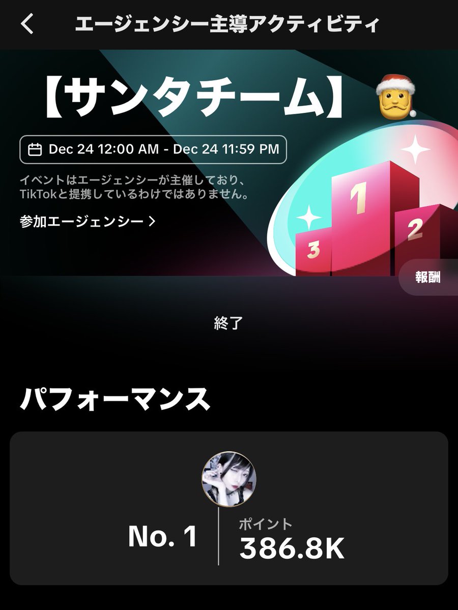 kohaku__13's tweet photo. 事務所イベント1位ありがとうございました😭︎💕︎感謝してもしきれないし、まだ夢のようで何度も見返してしまいます。
また明日お礼たくさん言わせてください。
最高のクリスマスプレゼントでした🎄
ほんとうにありがとう。
今日は一旦おやすみなさい💤 https://t.co/Yyk5dyZVwV