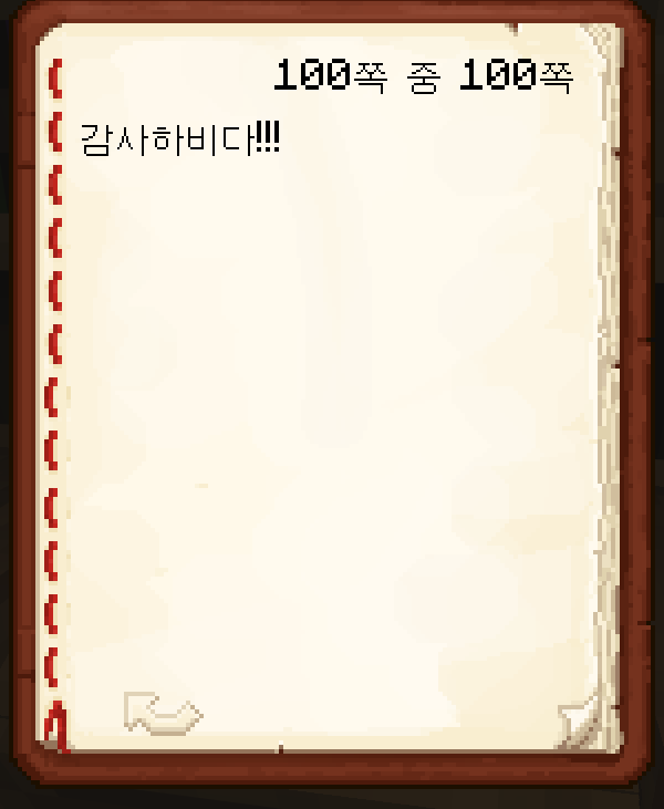 시미베가 시청자들에게 쓴 편지 공유합니다