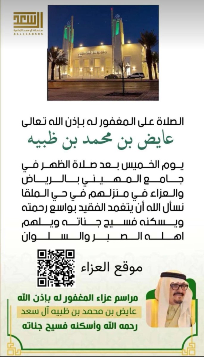 رحمه الله رحمة واسعة واسكنه فسيح جناته إنا لله وإنا إليه راجعون