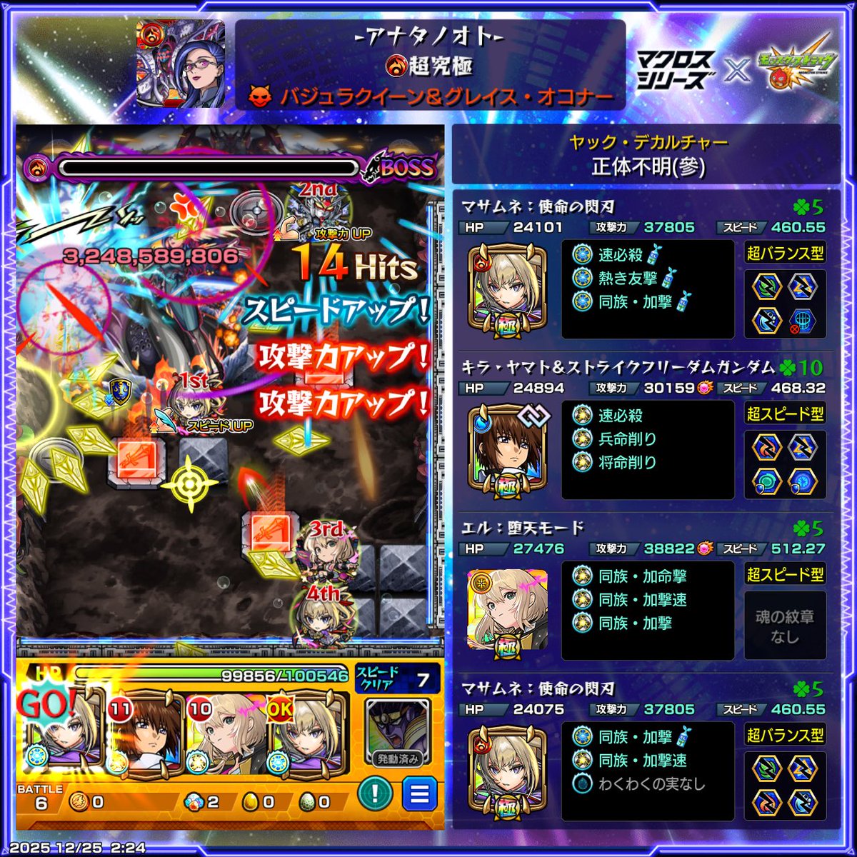 キャラゲー、メリクリ