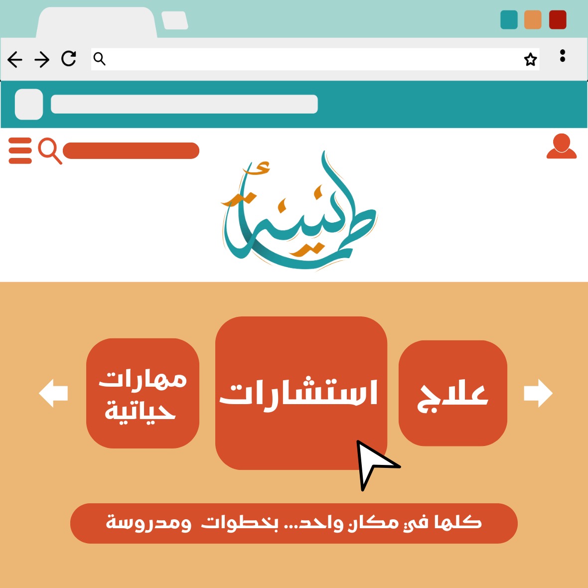 في طمأنينة بنقدّم دعم نفسي مبني على الفهم، الخصوصية، والرحمة.

🔹 العلاج النفسي
🔹 الاستشارات النفسية والاجتماعية
🔹 تعليم المهارات النفسية والحياتية

كلها مصممة تمشي معك خطوة بخطوة.

✨ لأنو الراحة النفسية حق
ولأنها رحلة مطمئنة لنفس مطمئنة.

📩 للتواصل:
wa.me/249906607664