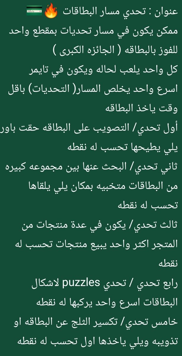 ليه لأ فكرة زياده 🫡 <a href="/bNouh1/">POWR ABUNOO7</a> 
* المسارات قابله للتغيير والتعديل