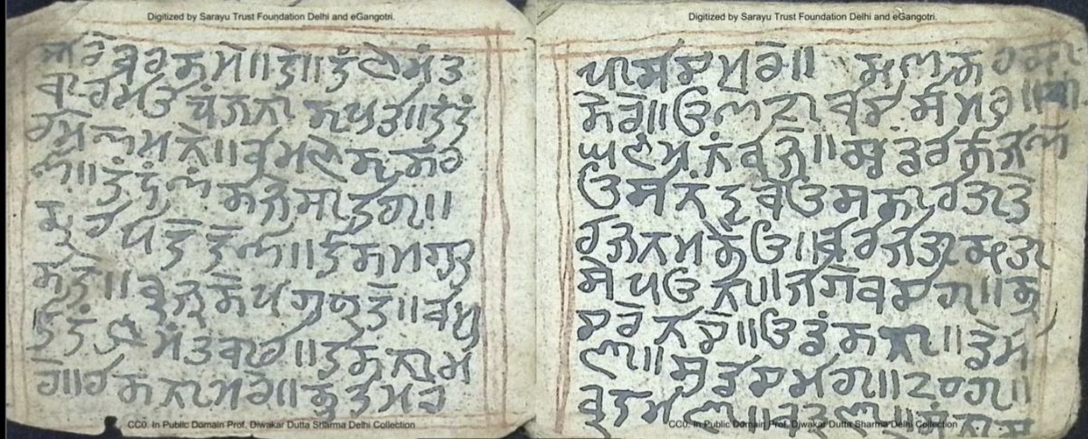 The eGangotri Project tweet media