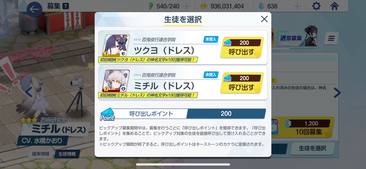 み…みち…ぅ…どうして…