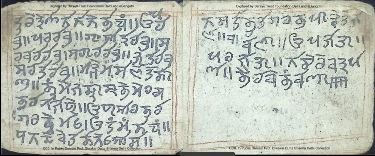 The eGangotri Project tweet media