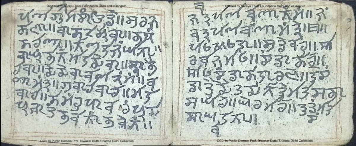 The eGangotri Project tweet media