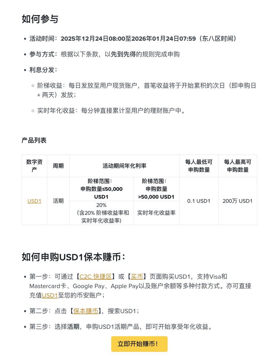 速存！建议1.0003挂单，目前溢价太高，3天才回本