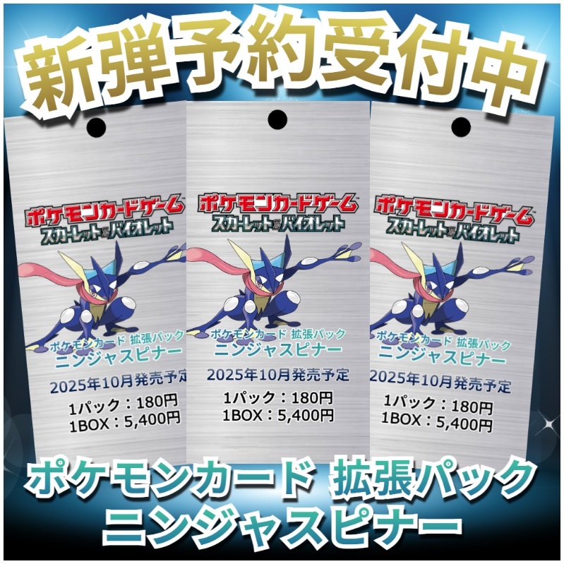 ✨✨6年3月13日発売の新弾ポケカ/✨✨ 【予約商品】ポケモンカード