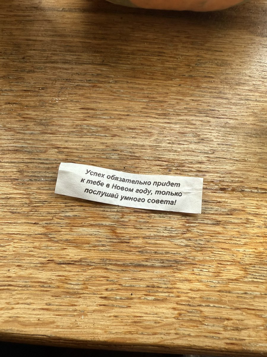 Пассивно-агрессивное печенье