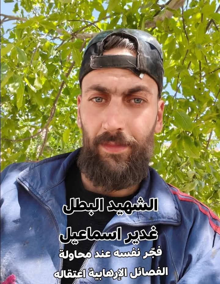 يا زينة الشباب يا غدير الله يرحمك