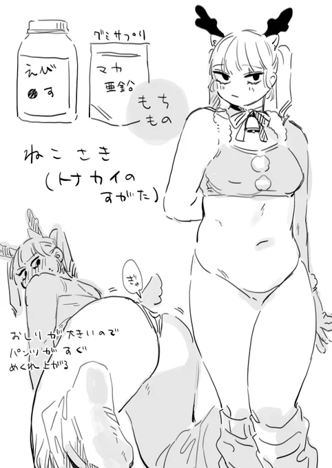 メリクリ 