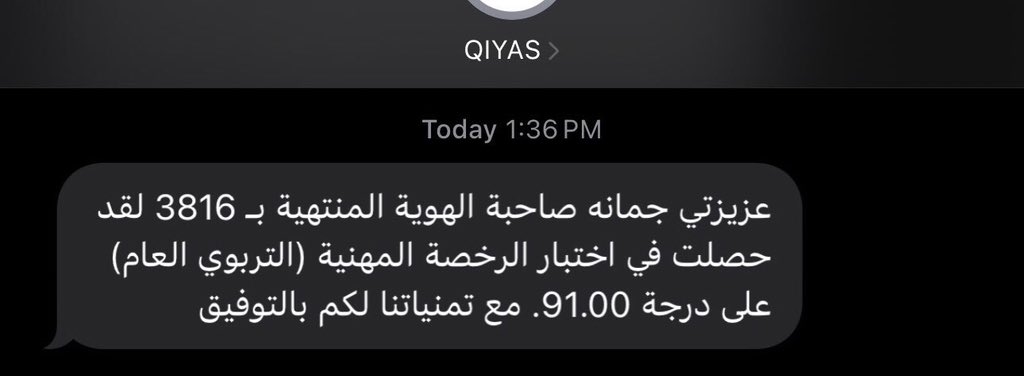جمانة tweet media