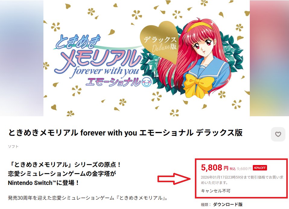 도키메키 메모리얼 40% 세일 중.

카트리지 넣었다 뺐다 하기 귀찮아서 살까 말까 10분째 고민 중이다.