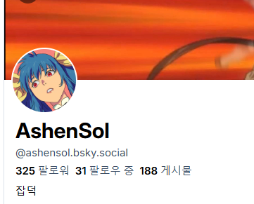 Ashen🕯️ tweet media