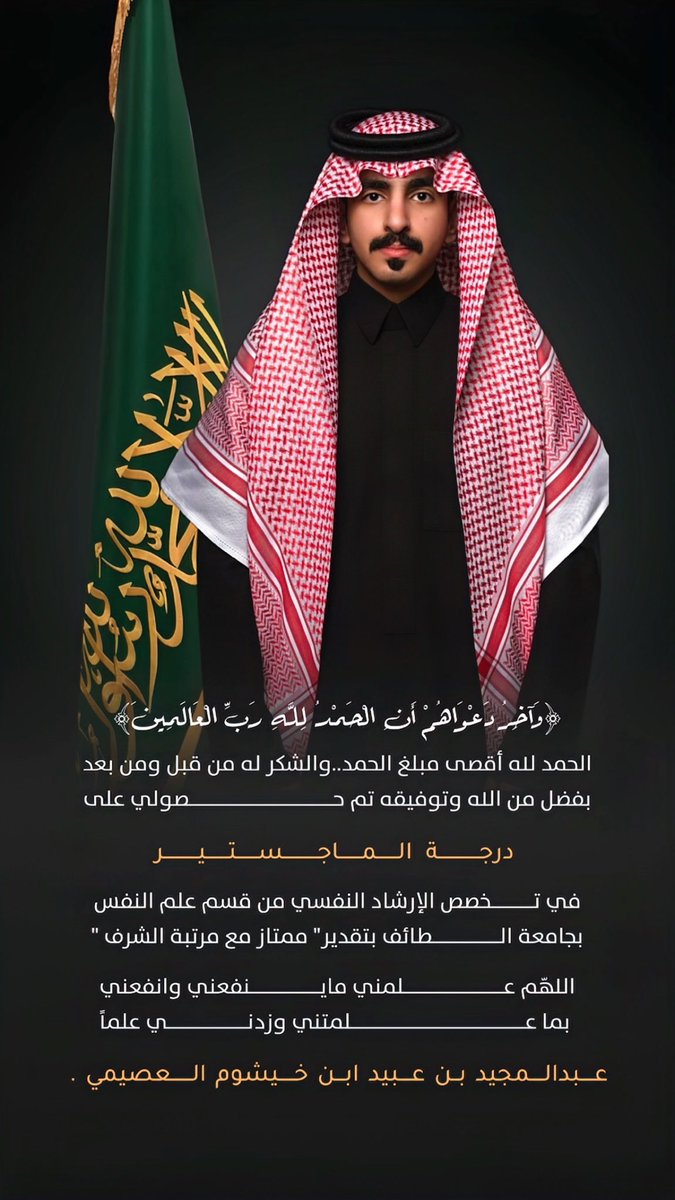 عبدالمجيد العصيمي tweet media