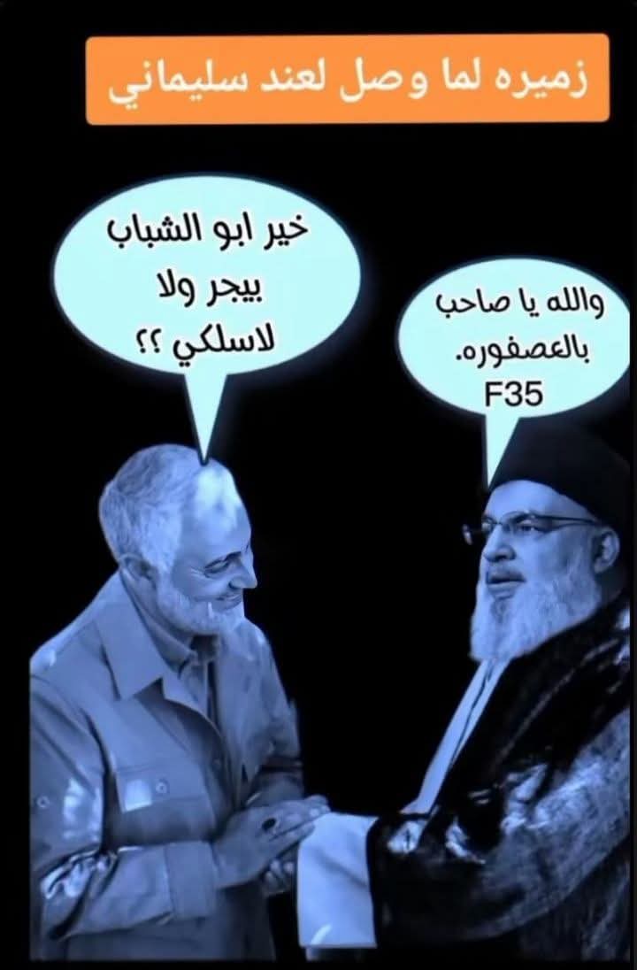 والموعد في نار جهنم  مع باقي الشرذمة.                          #لاياهتلية 👇