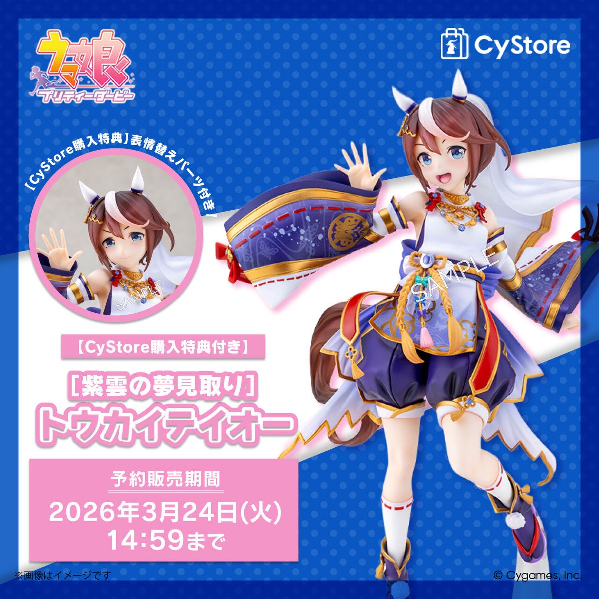 【新品未開封】ウマ娘　トウカイテイオー　６体セット Amazon | TAMASHII NATIONS S.H.フィギュアーツ ウマ娘 プリティー