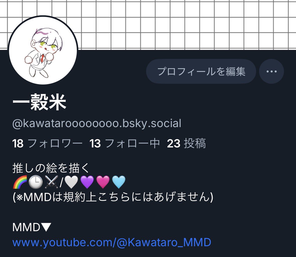 一穀米(多忙中) tweet media