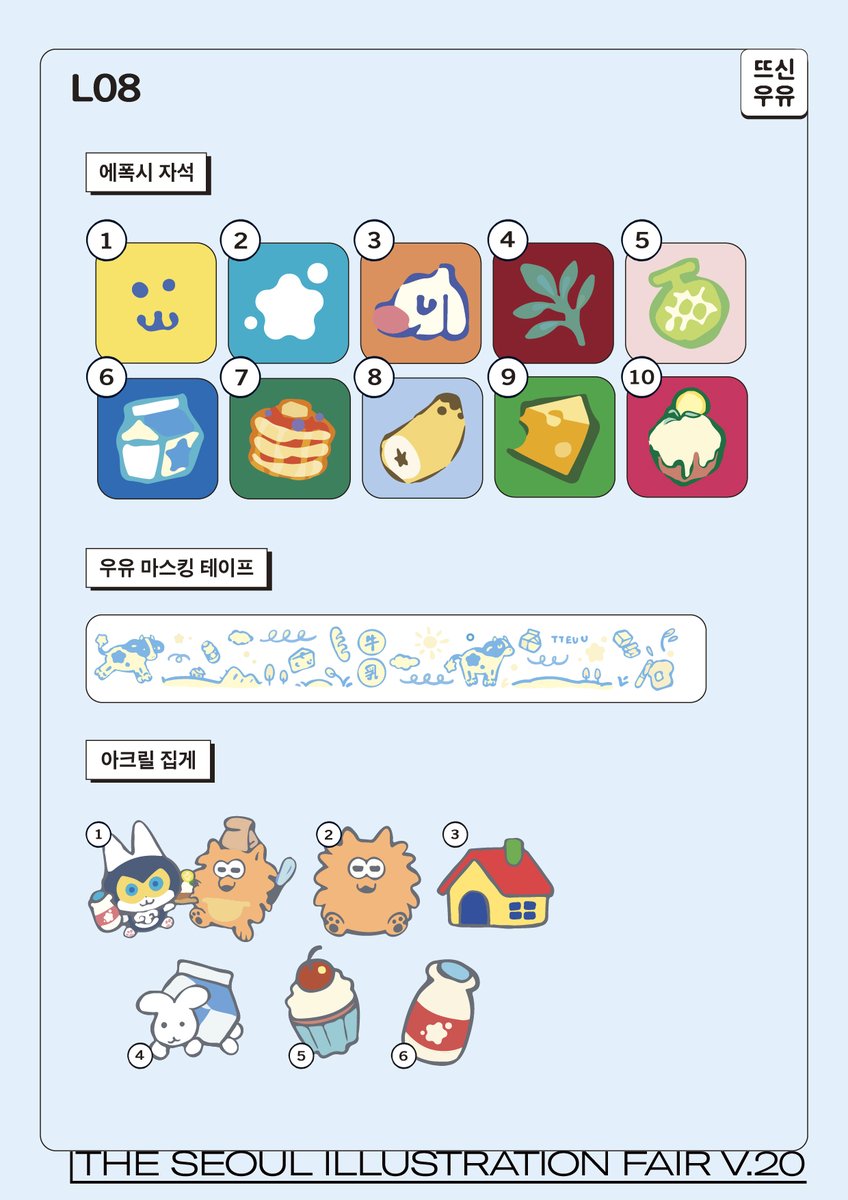 뜨신우유 tweet media