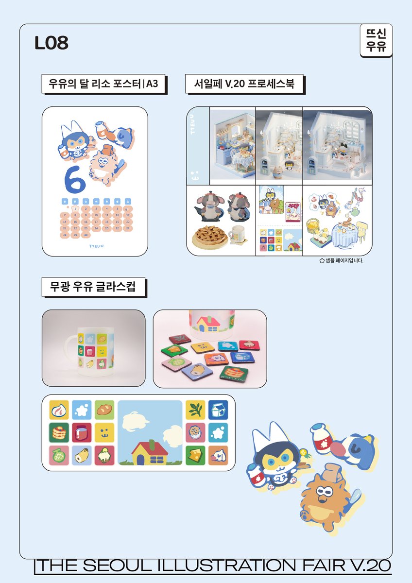 뜨신우유 tweet media