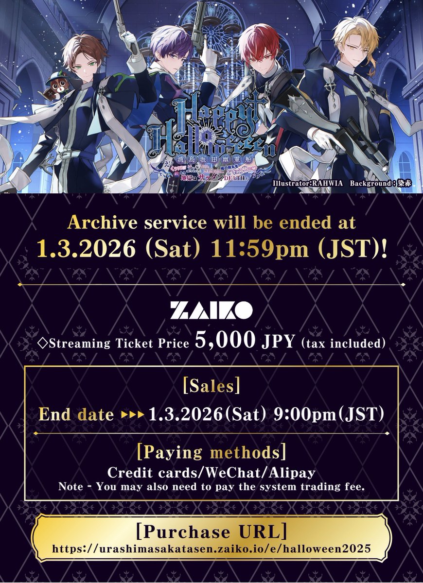 浦島坂田船公式 (@USSS_info) / Posts / X